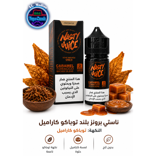 nasty caramel tobacco Buy Salt Bronze E-Liquid Online in NZ NASTY Pod Starter Kit -