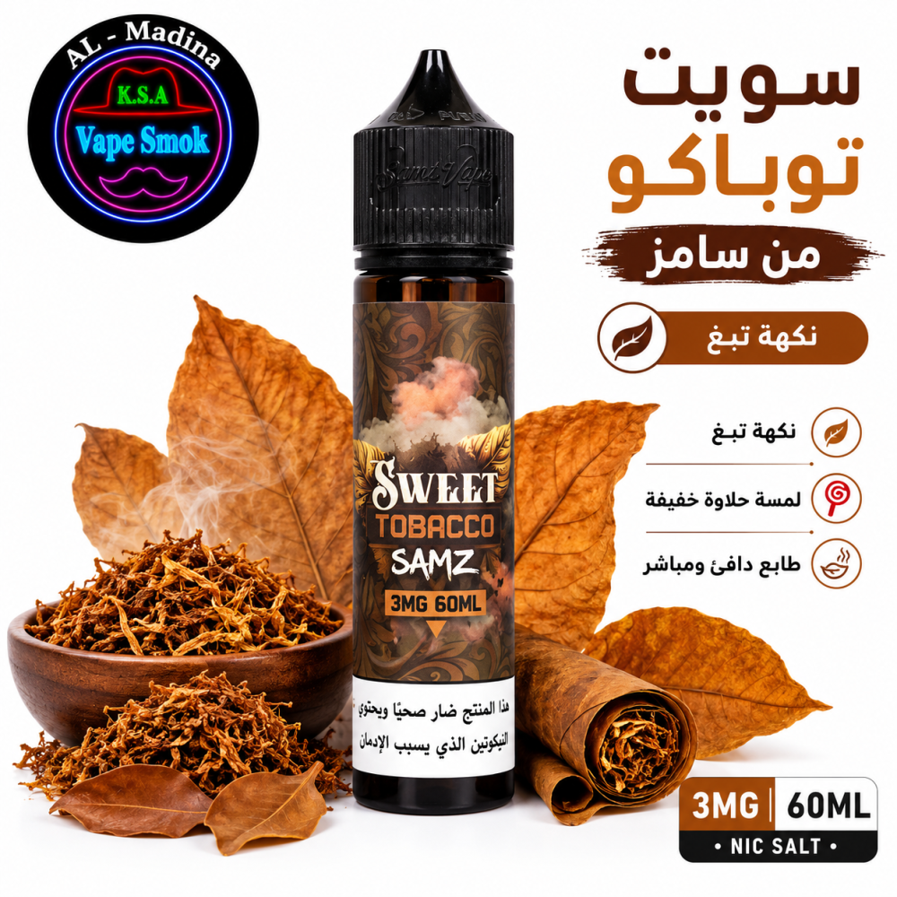 Sweet Tobacco Sam's Flavor – A Balanced Tobacco Taste