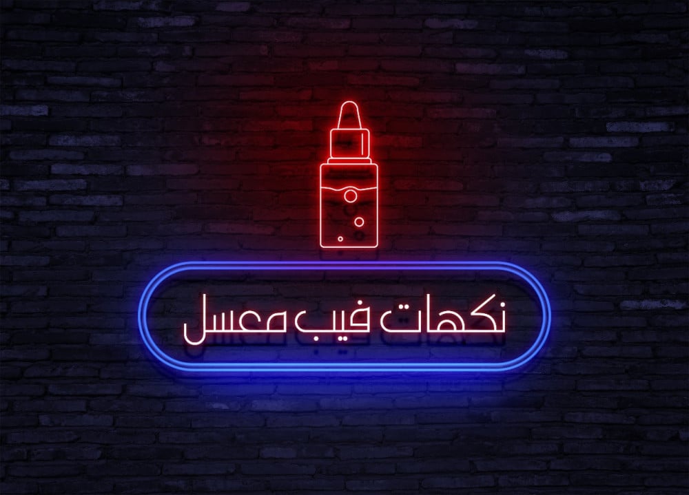 افضل نكهات فيب ومعسل إلكتروني لعام 2025– معلومات دقيقة لعشاق السحبة