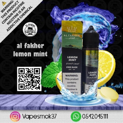 نعناع فيب المدينة