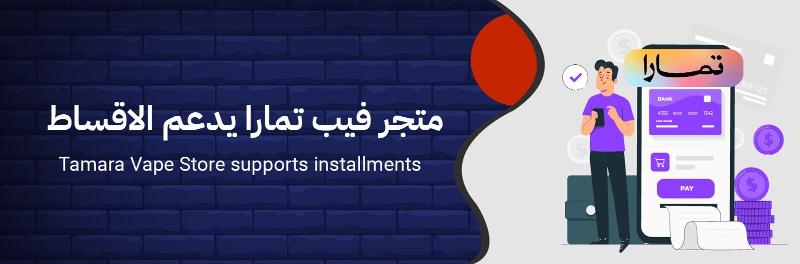 تمارا فيب المدينة
