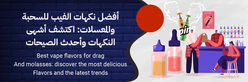 The Best Vape and E-Steam Flavors of 2025 – Explore Your Options Now