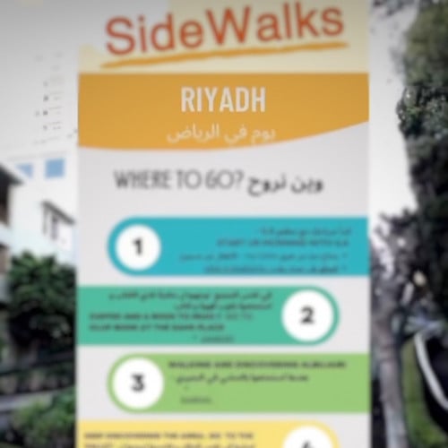 خطة يوم في الرياض الدرعية - a day in Riyadh Deriah