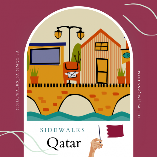 وين نروح قطر / where to Qatar