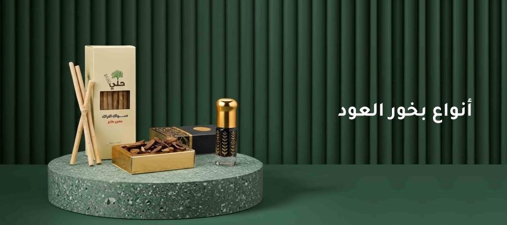 أنواع بخور العود