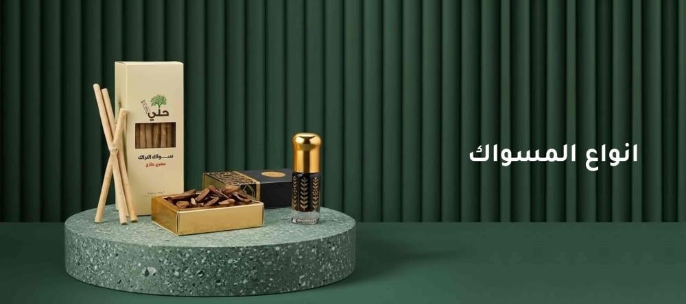 انواع المسواك