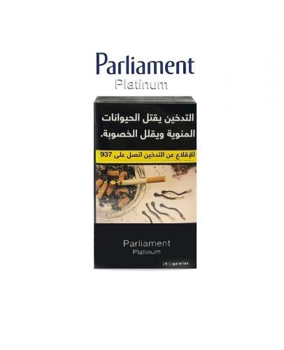 سجائر بارلمنت