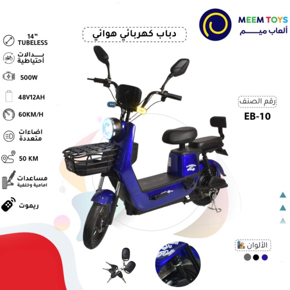 دراجة هجينة اطارات 14 انش بطارية ليثيوم