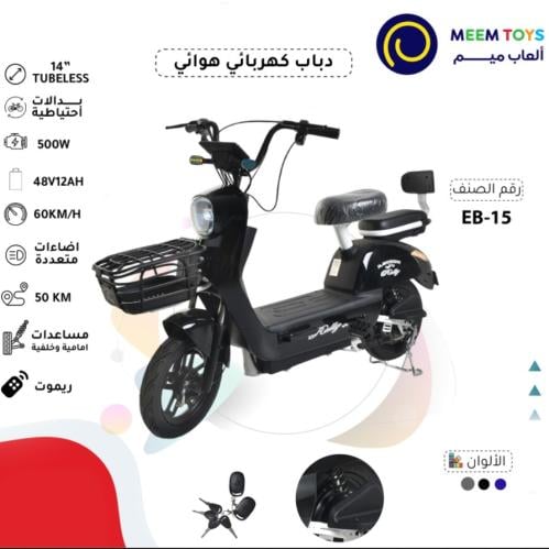 دراجة كهربائية هوائية اطارات 14 انش بطارية ليثيوم
