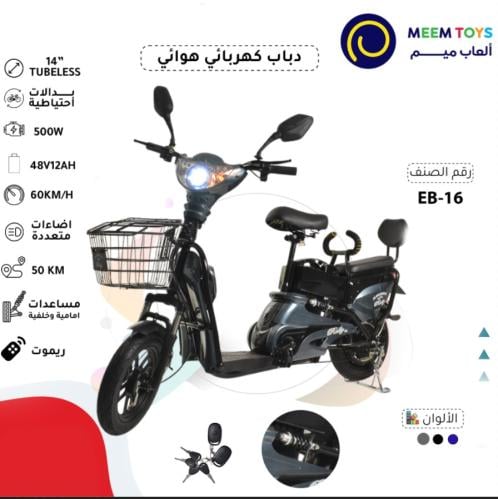 دراجة كهربائية هوائية اطارات 14 انش بطارية ليثيوم