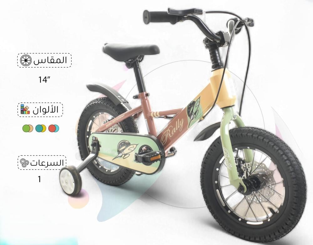 14-inch bicycle