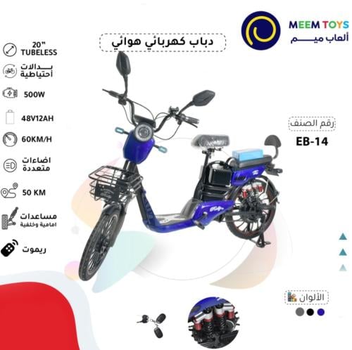 دراجة كهربائية هوائية اطارات 20 انش بطارية ليثيوم