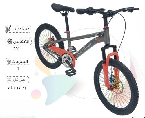 دراجة هوائية مقاس 20 بوصة