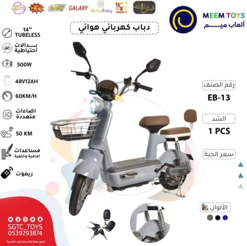 دراجة كهربائية هوائية اطارات 14 انش بطارية ليثيوم