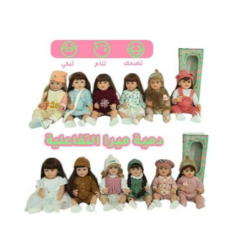 Mira Interactive Doll “My Little Friend”