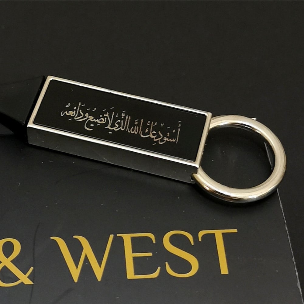 ميدالية مفاتيح هدية - متجر ايست اند ويست للهدايا