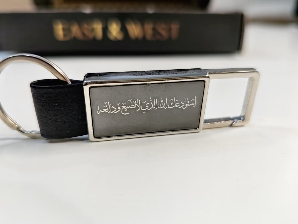 ميدالية مفاتيح هدية - متجر ايست اند ويست للهدايا