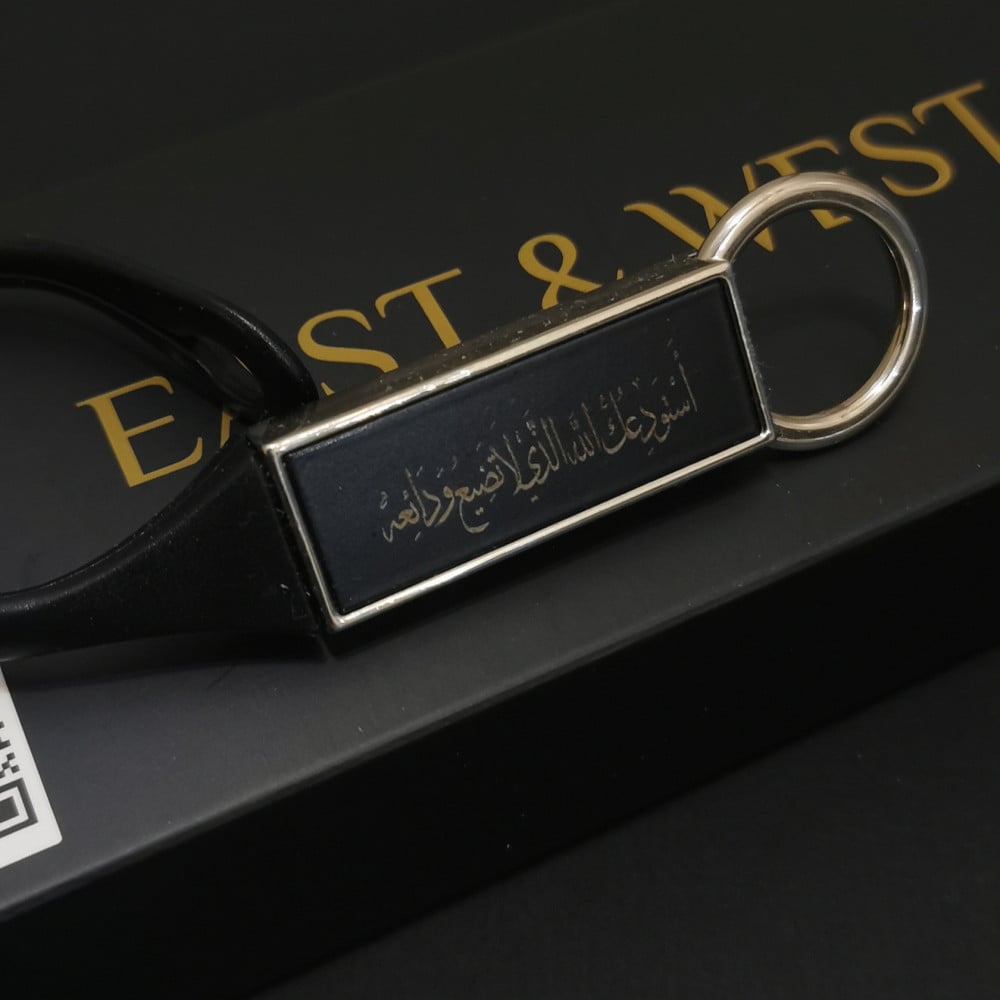 ميدالية مفاتيح هدية - متجر ايست اند ويست للهدايا