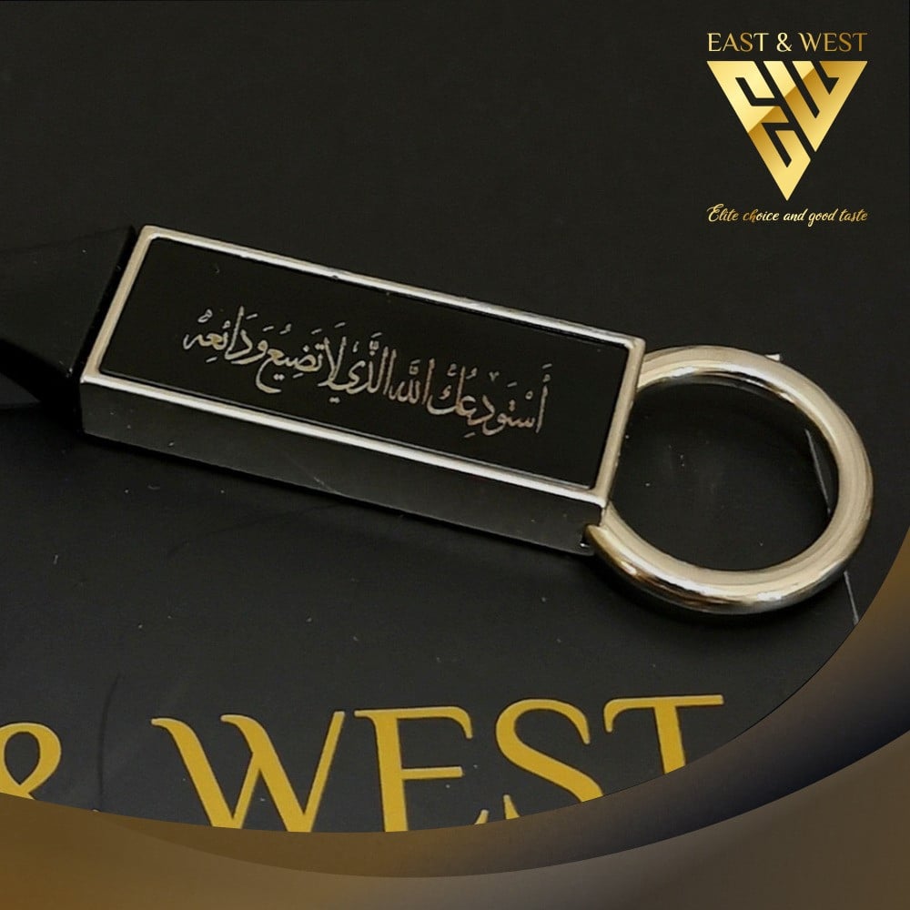 ميدالية مفاتيح هدية - متجر ايست اند ويست للهدايا