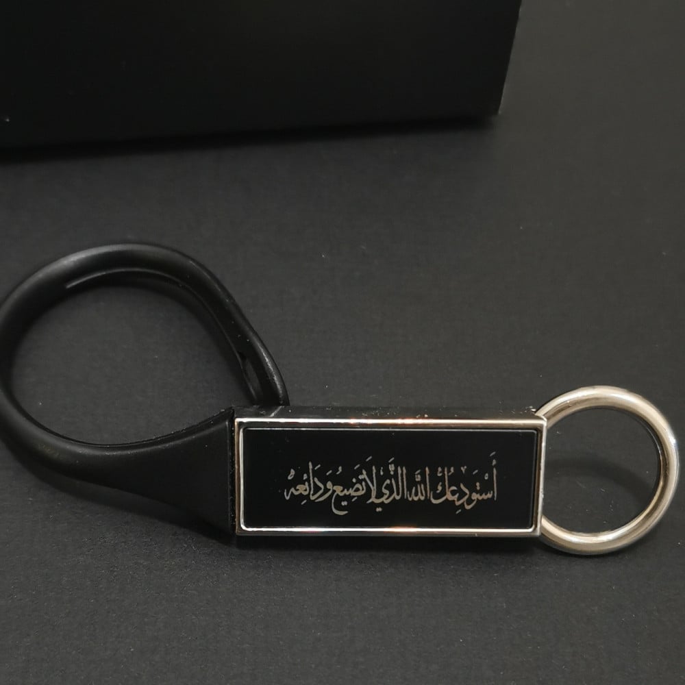 ميدالية مفاتيح هدية - متجر ايست اند ويست للهدايا