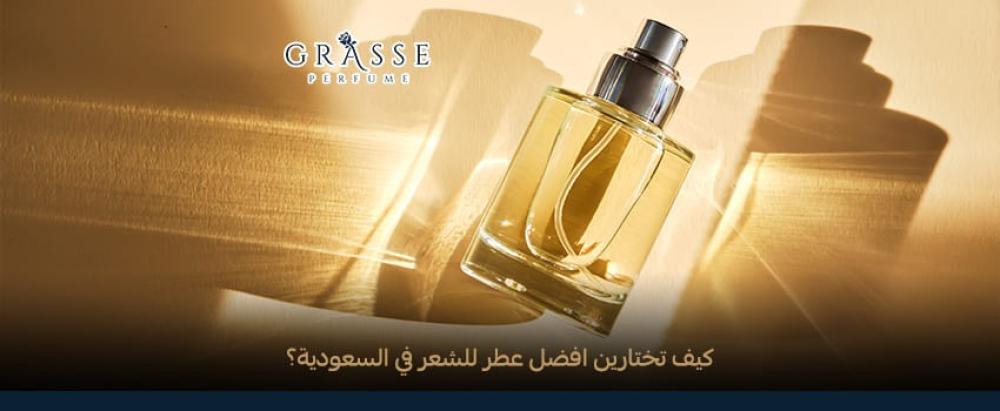 افضل عطر للشعر