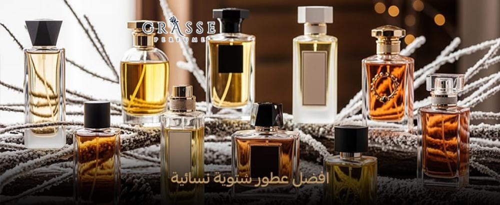 ما هي أفضل عطور شتوية نسائية​ 2025