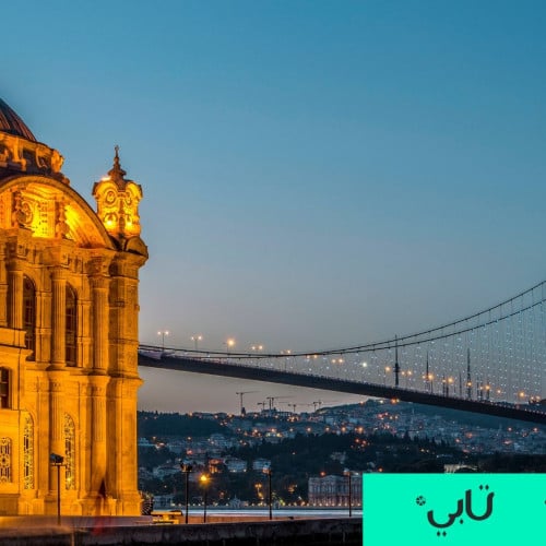 تركيا / 6 ليالي