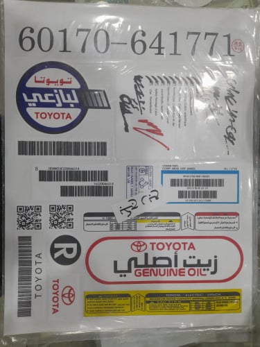 بكج استكرات وكالة تويوتا 5 ( ربع  )