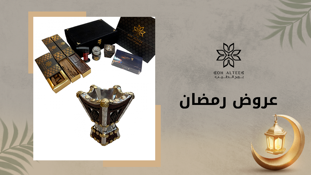 عروض رمضان