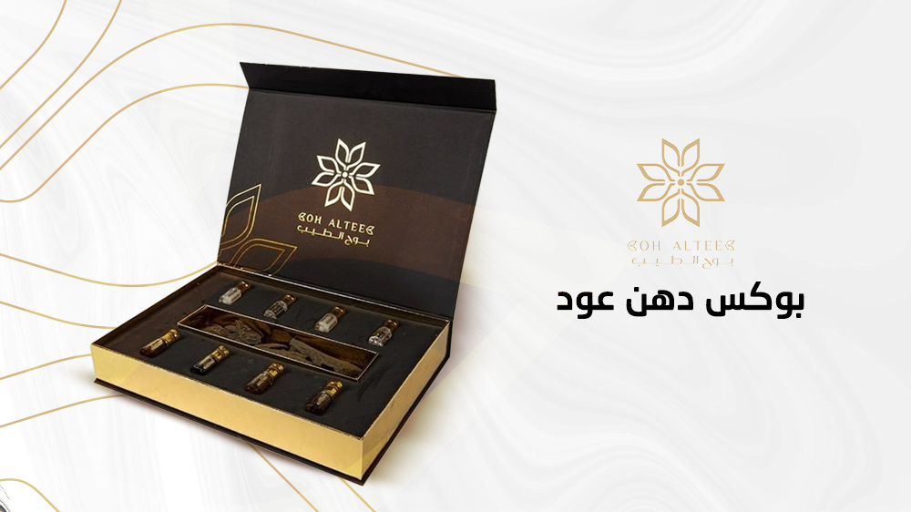 افضل متجر يبيع بوكس دهن عود فاخر