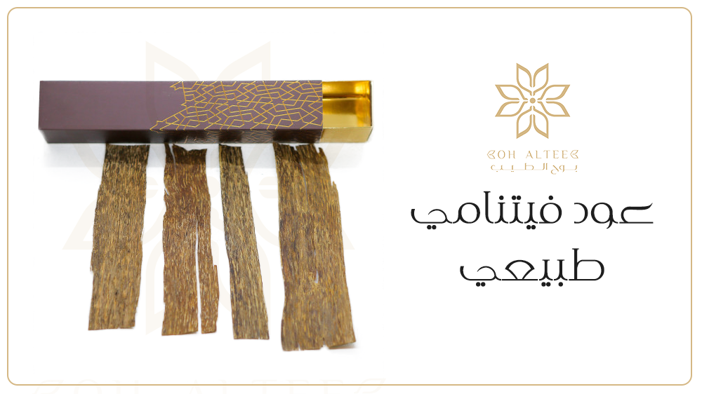 تعرف علي انواع عود فيتنامي طبيعي يقدمها متجر بوح الطيب
