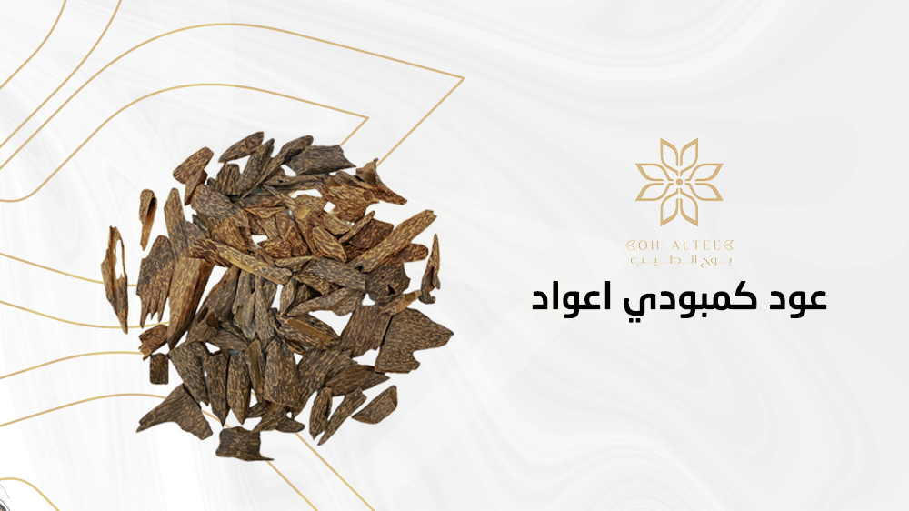 اجمل بخور عود كمبودي اعواد فاخرة