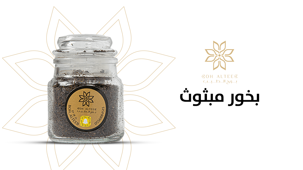 بخور مبثوث