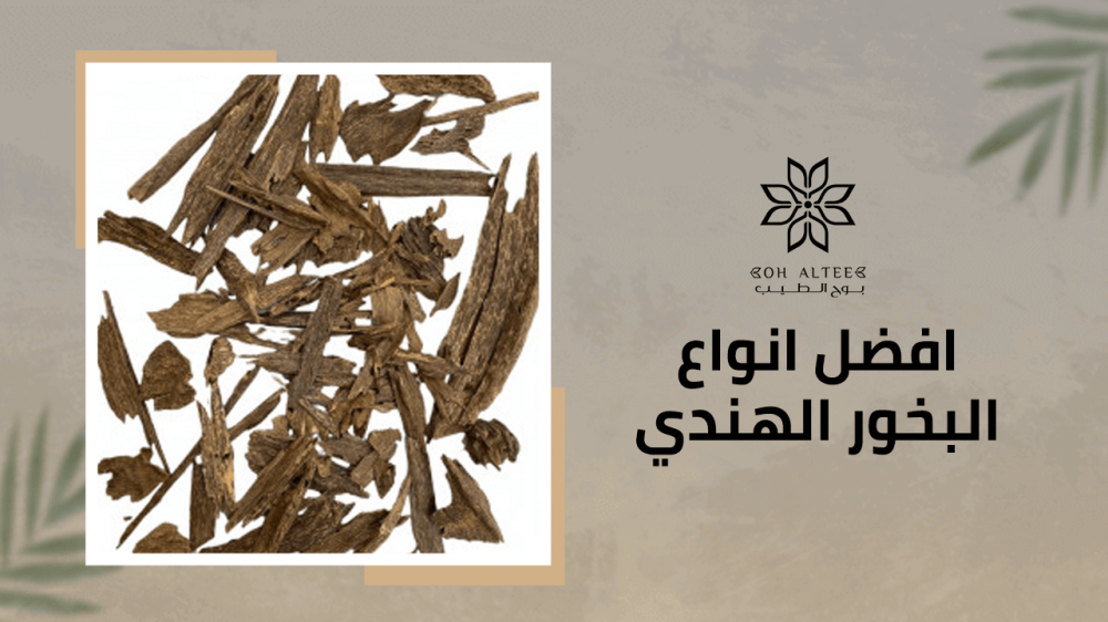 لايفوتك اعرف من وين تشتتري البخور الهندي الفاخر