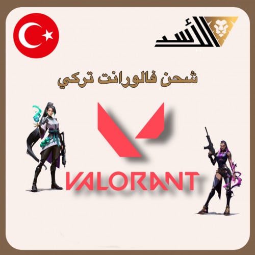 Valorant Point 1200 VP | شحن فالورانت