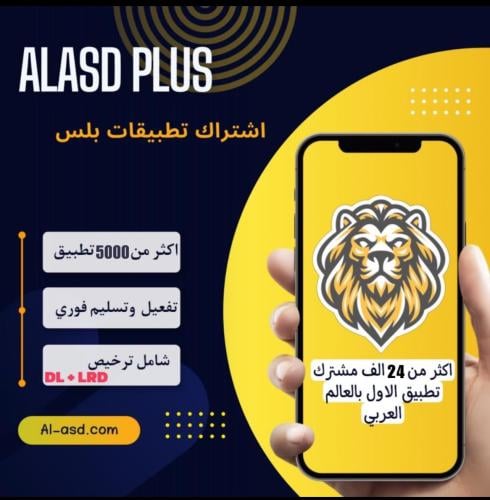 تطبيقات بلس ايفون