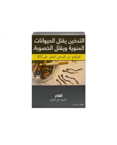 معسل الفاخر 500 جم الليمون مع النعناع