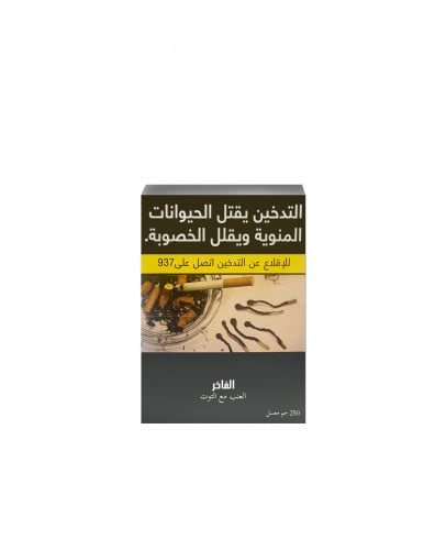 معسل الفاخر 250 جم العنب مع التوت