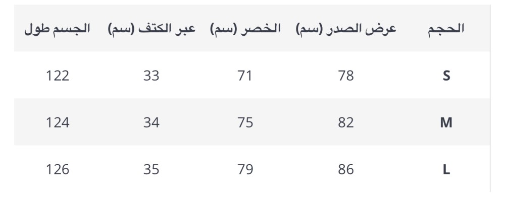 فستان ساندرو