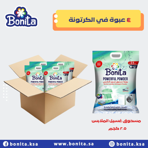 مسحوق بونيتا المتطور لغسيل الملابس