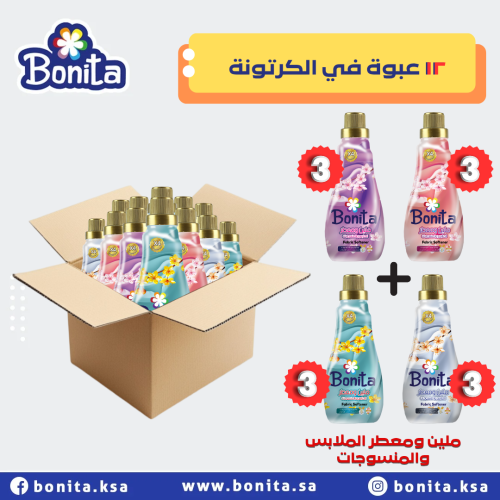 معطر الملابس والمنسوجات بونيتا 900 ملل