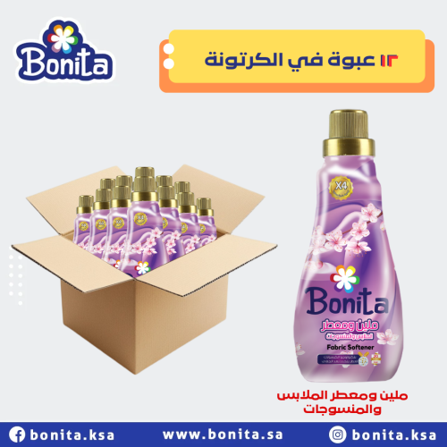 ملين ومعطر الملابس والمنسوجات بعطر اللافندر