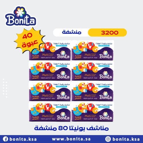 مناشف انترفولد بونيتا متعددة الاستخدام