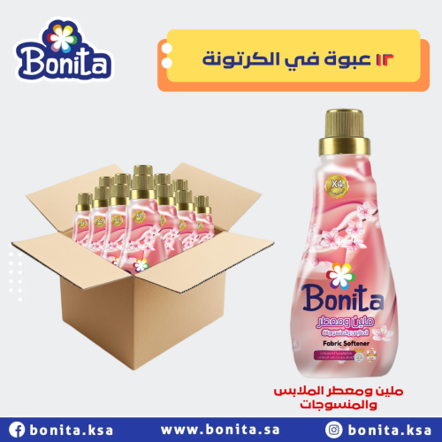 ملين ومعطر الملابس والمنسوجات بعطر الفرش 900 ملل
