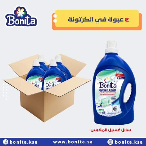 سائل بونيتا المتطور لغسيل الملابس