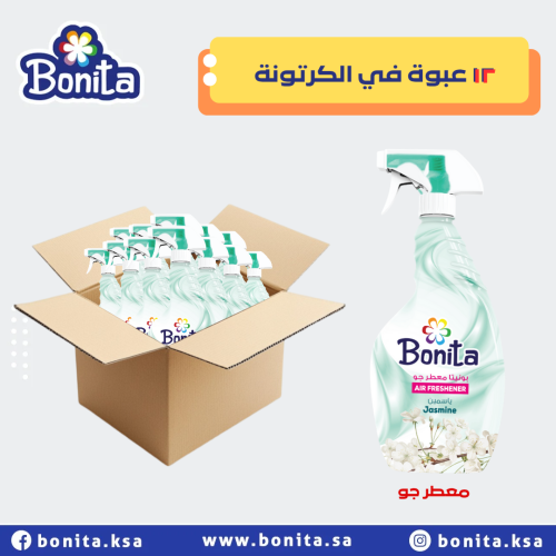 معطر جو ياسمين 450 ملل