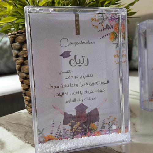 برواز الاسم