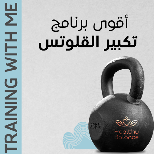 برنامج تكبير المؤخرة