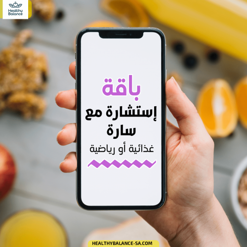 باقة الإستشارة - 40 دقيقة