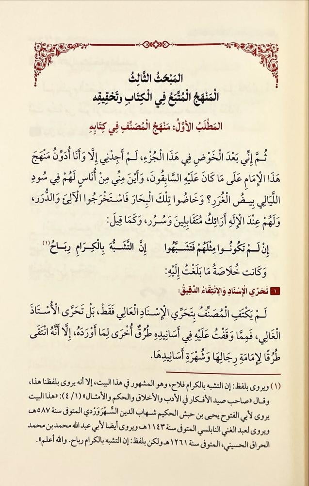 طب القلب العليل بعوالي ابن خليل